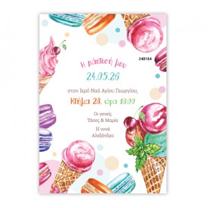 Προσκλητήριο Βάπτισης Summer - Ice Cream  Προσκλητήρια