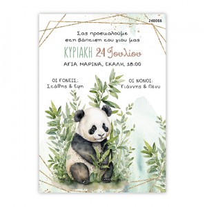 Προσκλητήριο Βάπτισης Panda Προσκλητήρια