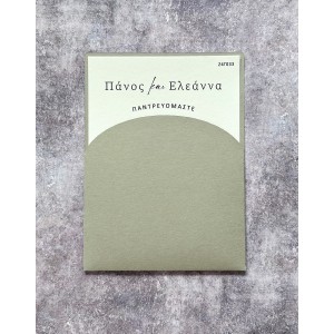  Προσκλητήριο Γάμου  Προσκλητήρια