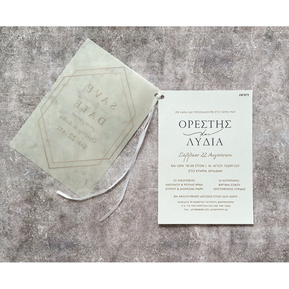  Προσκλητήριο Γάμου  Προσκλητήρια