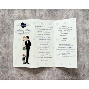  Προσκλητήριο Γάμου  Προσκλητήρια