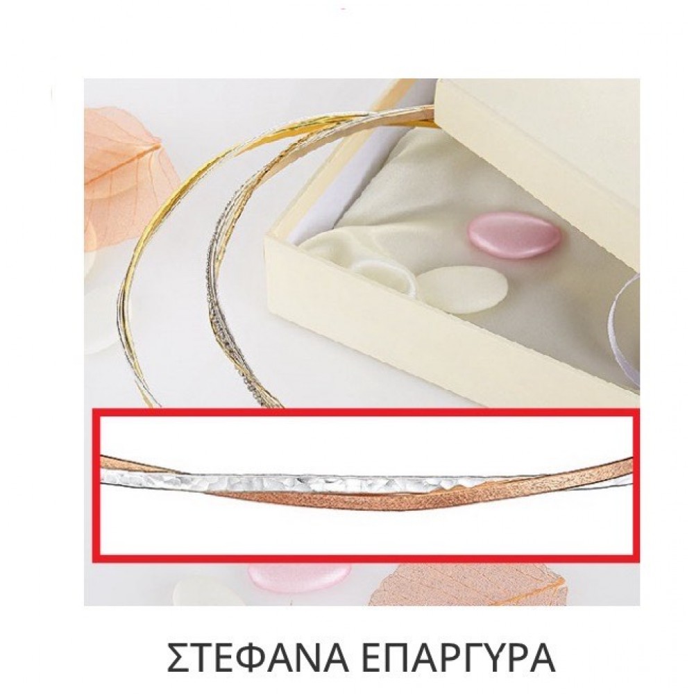 Στέφανα Γάμου Επάργυρα Β141-727 Για τον Κουμπάρο 