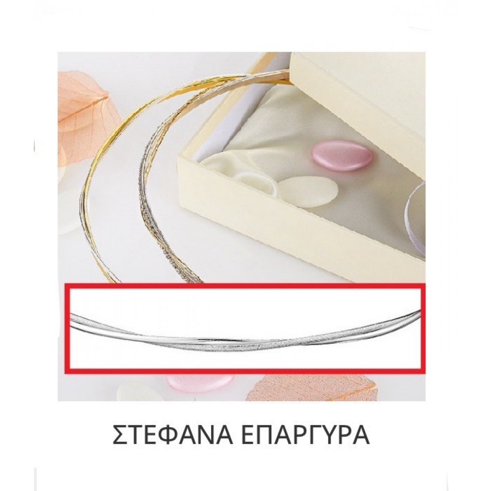 Στέφανα Γάμου Επάργυρα Β141-755 Για τον Κουμπάρο 