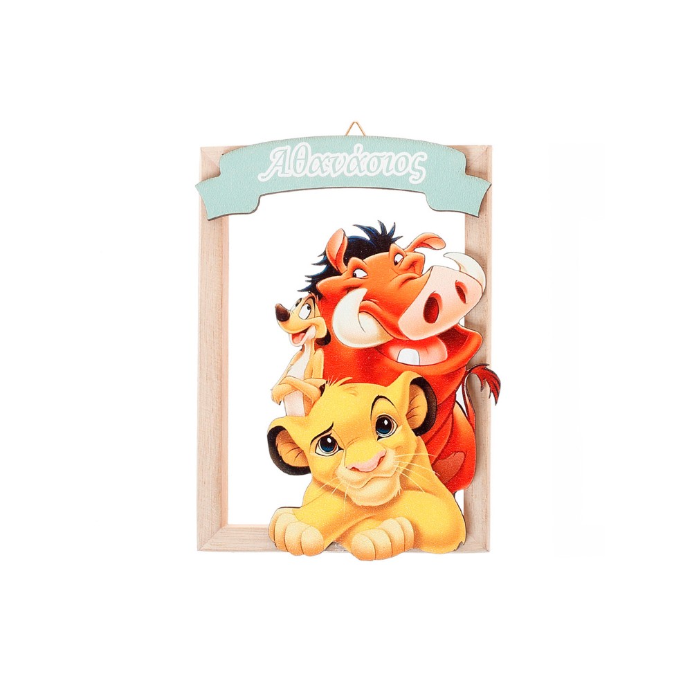 Ξύλινο Διακοσμητικό Lion King Μπομπονιέρες